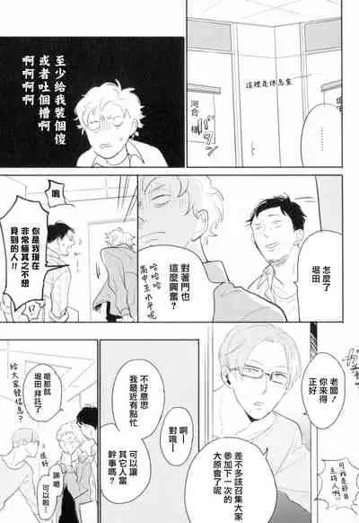 Dangan Dead Heat | 胜负难分的超高速弹丸 Ch. 1-6