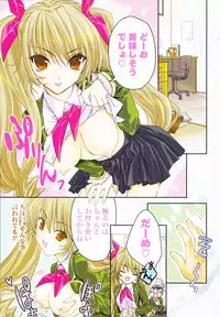 [Sid Alice] Ecchi na Karada no Tsukurikata