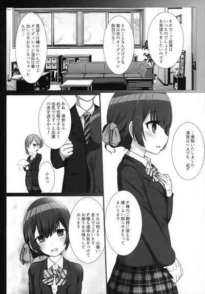 Rinrin, Rin.