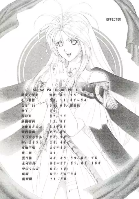 Tenshi Nyan Nyan