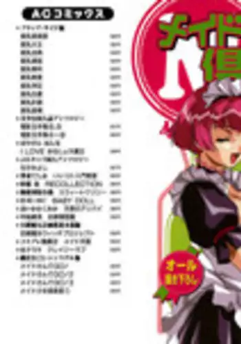 [Anthology] Maid Girls Club 2