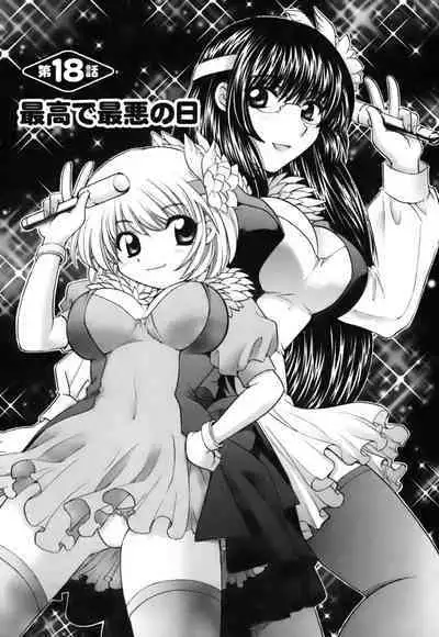 Halftime Lovers Vol. 2