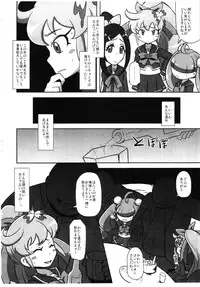 (C86) [HellDevice (nalvas)] Gappori Shin Jigyou (Hero Bank)