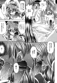 [Kaname Aomame] Senpai Nice Desu