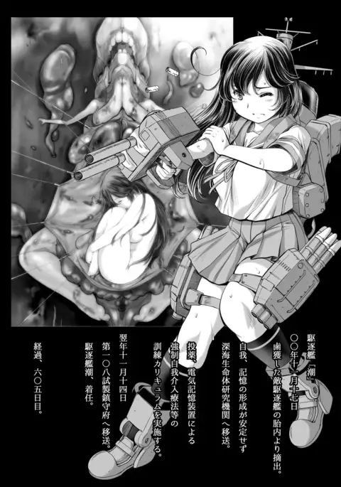 Milk Tread Ushio