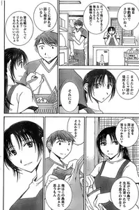 Monthly Vitaman 2007-06