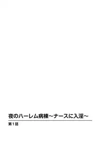 Yoru no Harem Byoutou