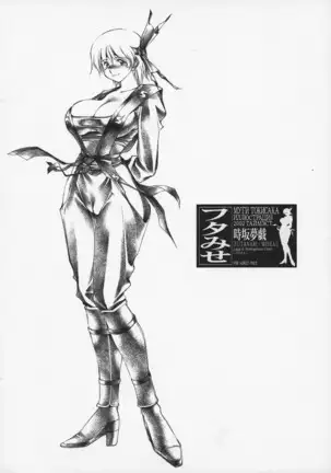 フタみせ