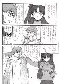 [Power Slide (Uttorikun)] Corn 1 (Fate/stay night)