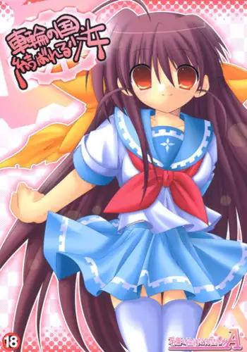 (C69) [Alpha to Yukaina Nakamatachi A (Aotsuki Shinobu)] Sharin no Kuni, Musubareru Shoujo (Sharin no Kuni, Himawari no Shoujo)