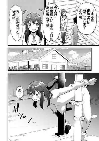 Soushoku Niku Joshi