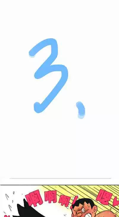 哆啦AV梦