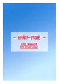 (C78) [Denji Yuudou (Murata Denji)] Haru Yume (The Lord of Elemental)