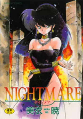 [Mii Akira] Nightmare