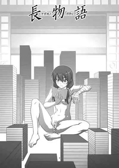 Nagamonogatari