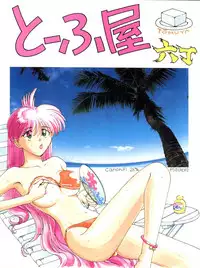 [Toufuya (Various)] Toufuya Rokuchou (Various)