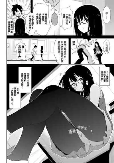 Shiori Panic