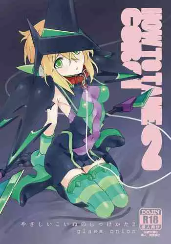 How to Tame Corgi 2 | Yasashii Koinu no Shitsukekata 2