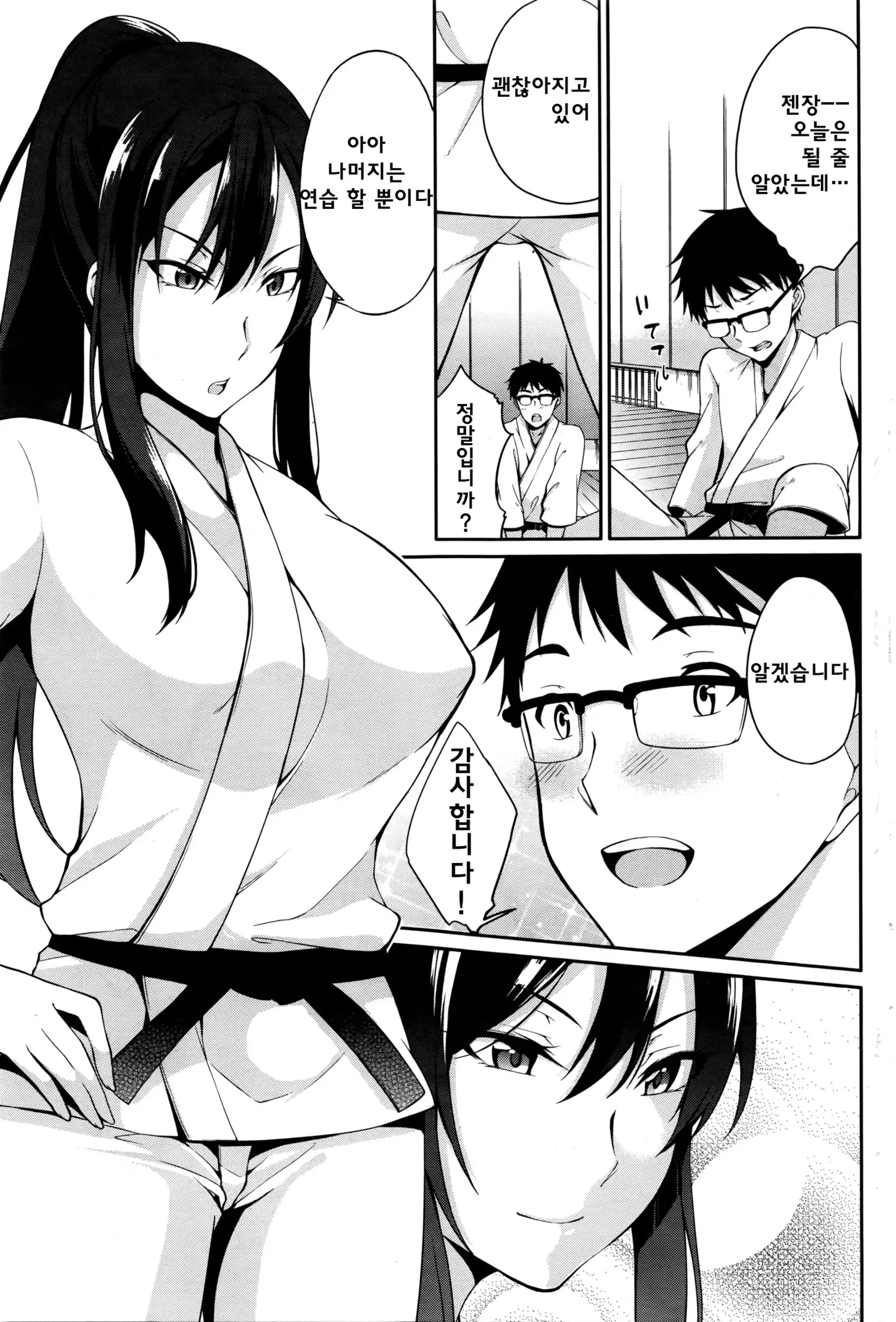 Sensei to... | With Sensei...