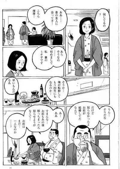 hitoritabi
