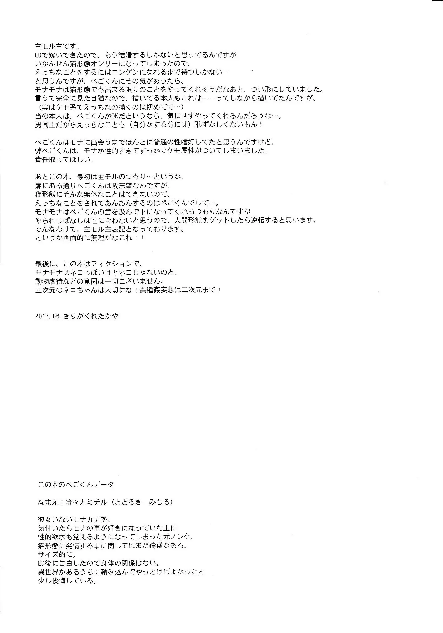 Tokubetsu Kyuukou Mementos