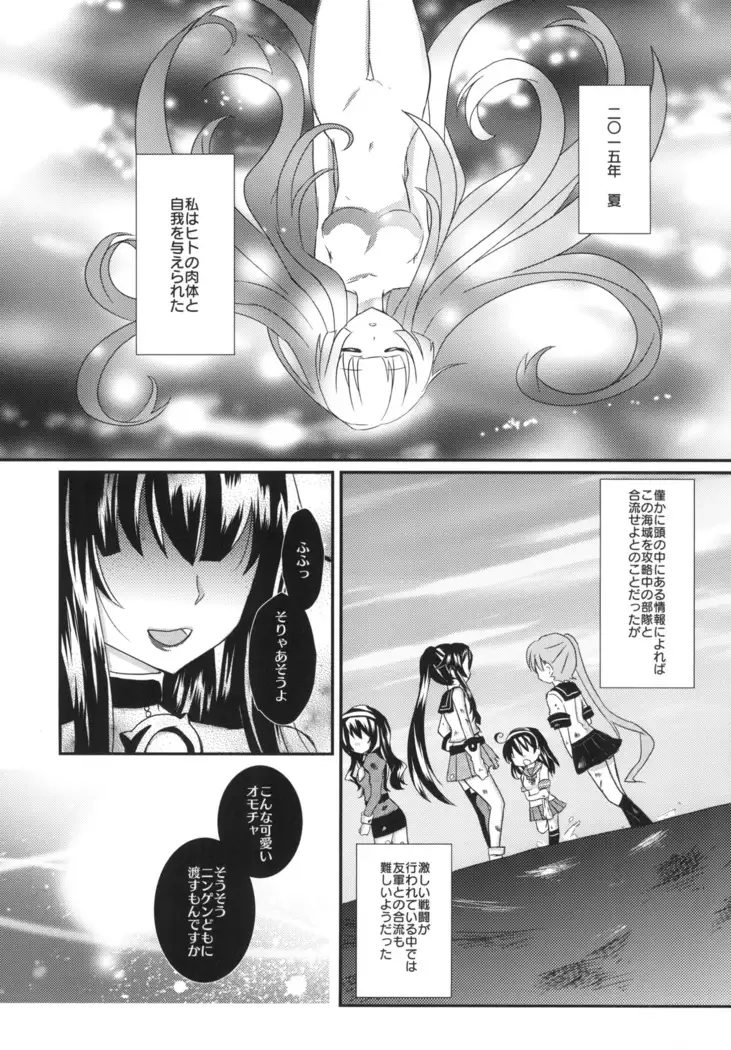 瑞辺に滲む