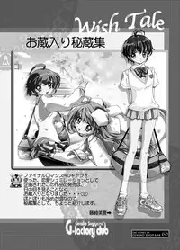 (C60) [G-Factory Club (Sugiyama Genshou)] THE WORKS OF GENSHO SUGIYAMA 2001 SUMMER (Original)