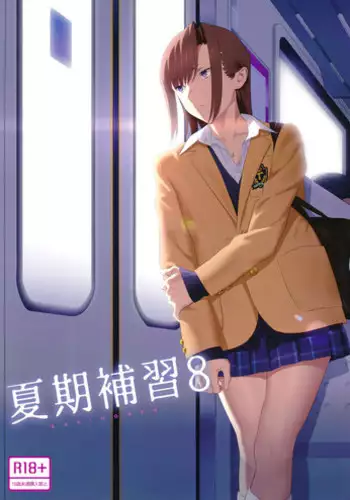 (C92) [Hito no Fundoshi (Yukiyoshi Mamizu)] Kaki Hoshuu 8