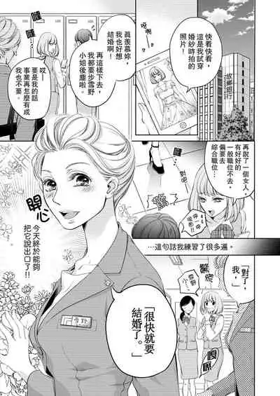 将妳的一切全部拥入怀中~交往0日、立刻结婚！？~ 01-23 Chinese [拾荒者汉化组]
