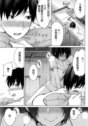 Tokubetsu Eigyou Itashimasu