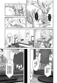 (C91) [Hito no Fundoshi (Yukiyoshi Mamizu)] Kaki Hoshuu Soushuuhen 1~6+ [Chinese] [漢化組漢化組×Foxglove]