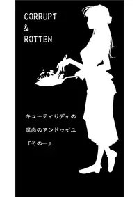 [Kame no Onaka] CORRUPT&ROTTEN Cutey Liddy no Funiku no Andouille "Sono ichi"