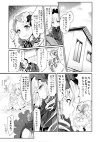 (C86) [Tousen Soudou (Tousen)] Anokoto (Rozen Maiden)