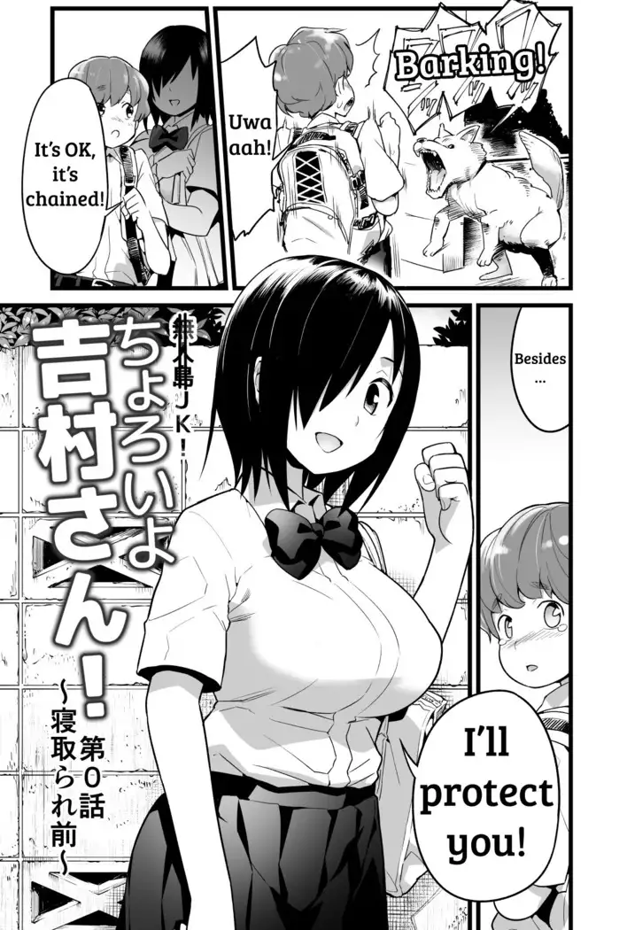 Yoshimura-san Ch. 0