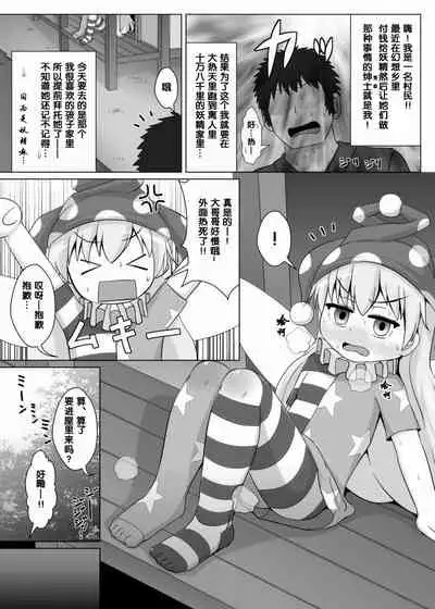Tights Jigoku