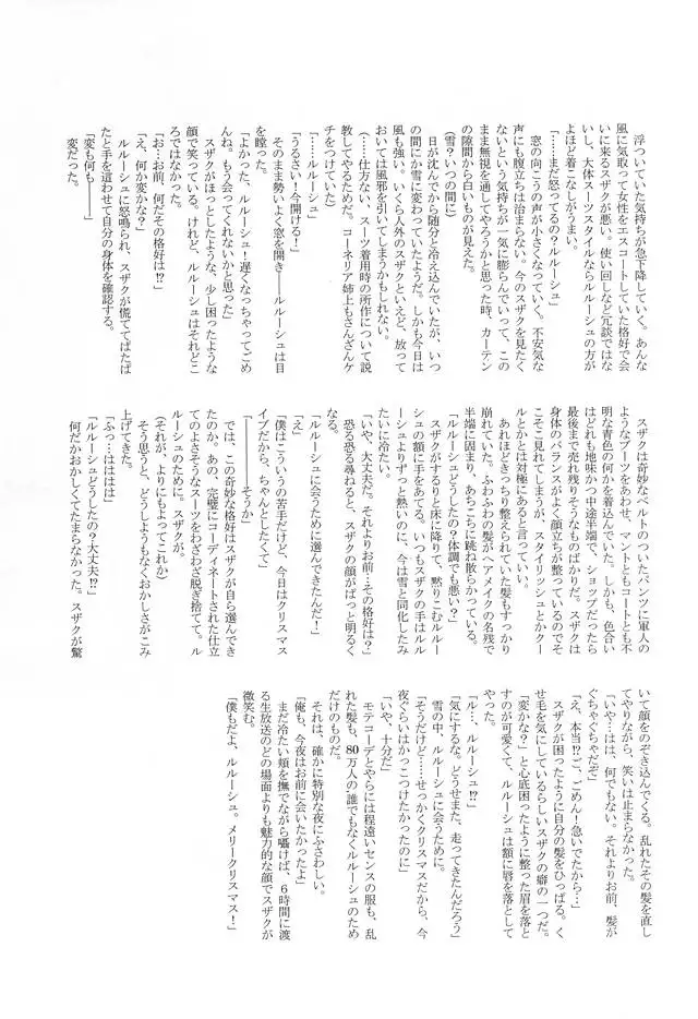 MEN’S STYLE 8月号