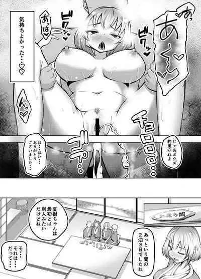 Muttsuri Joshi Assari NTR 2