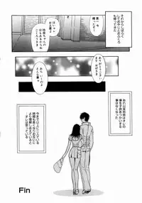 [Sasamine Hidetoshi] Crumble