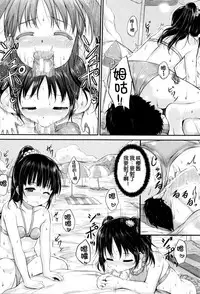 [Kunisaki Kei] Umi demo! Iinari Housekeeper (Kodomo Datte H Nano) [Chinese] [鬼畜王汉化组]