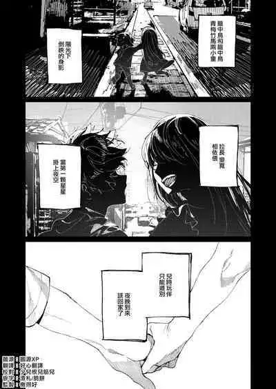 Kuma to Tora