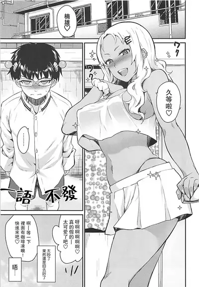 Atashi ni Makasena Psi!!