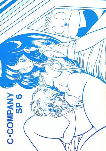 [C-COMPANY (C-COMPANY] C-COMPANY SPECIAL STAGE 6 (Urusei Yatsura)