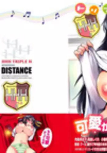 [DISTANCE] HHH Triple H [Decensored]