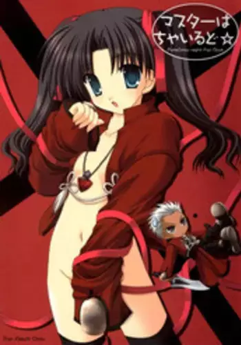 (C66) [Neko Kinryouku (NekoNeko)] Master wa Child (Fate/stay night)