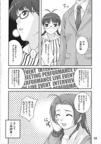 (C69) [waterwheel (Shirota Dai)] EDeN (THE iDOLM@STER)