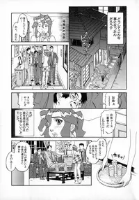 [Katsura Yoshihiro] Okusan A.SO.BO