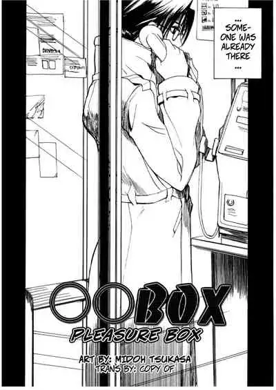 〇〇BOX