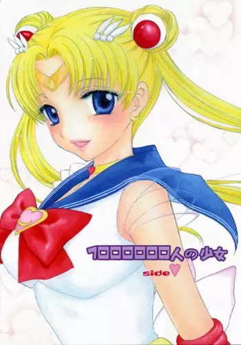 (C73) [Sailor Q2 (RYÖ)] 1000000-nin no Shoujo side heart (Sailor Moon)