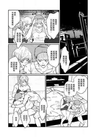 Nue no Naku Yoru ni | 于鵺啼之夜 Ch. 1-4