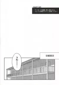 (RTS!!3) [Strawberry55 (Mitsuya)] Haittemasu!! (Haikyuu!!)